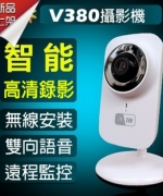 V380無線wifi網路攝影機(卡片機)